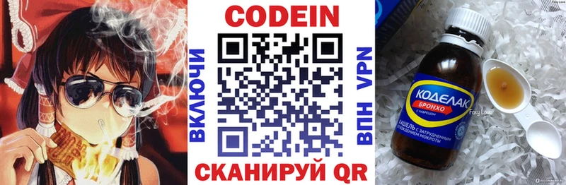 Купить где  Острогожск  Кодеиновый сироп Lean напиток Lean (лин) 