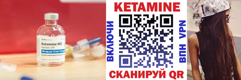 КЕТАМИН ketamine  Купить закладки  Острогожск 