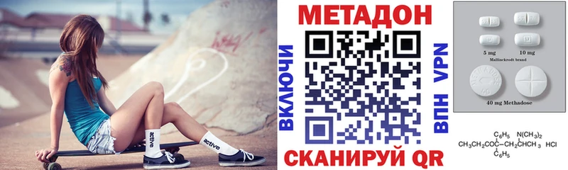 Метадон кристалл  Купить где  Острогожск 