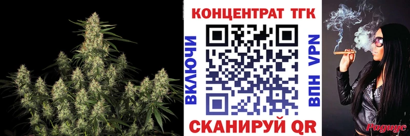 ТГК THC oil  Купить  Острогожск 